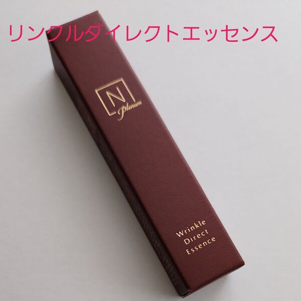 N organic Plenum リンクルダイレクト エッセンス
