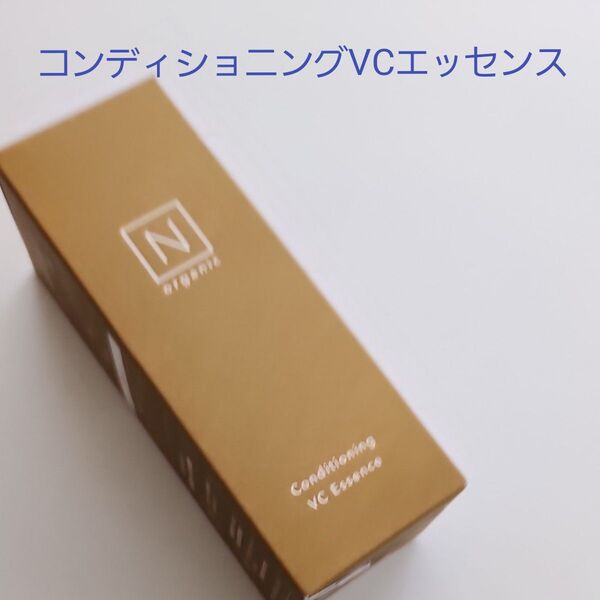 N organic Basic コンディショニングVCエッセンス
