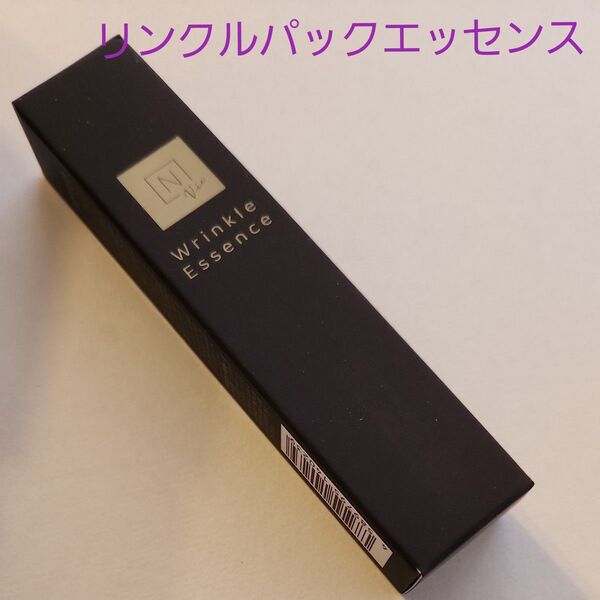 N organic Vie リンクルパックエッセンス