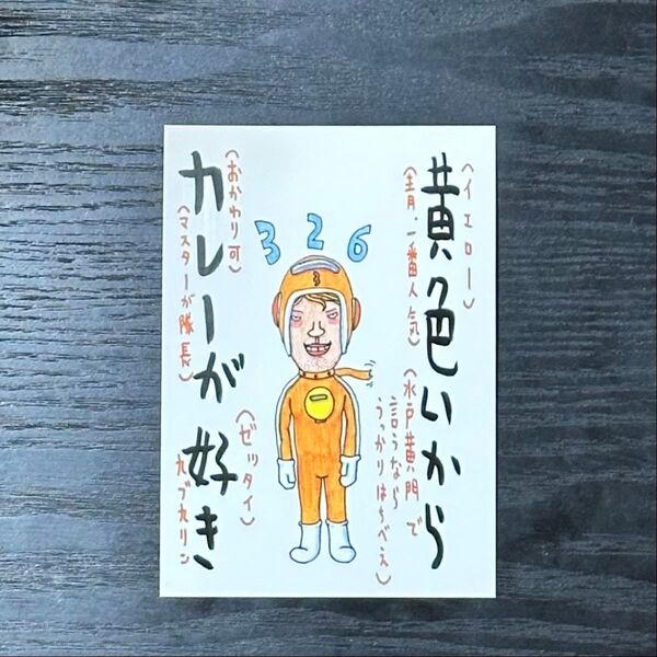 ナカムラミツル オリジナルイラスト ポストカード