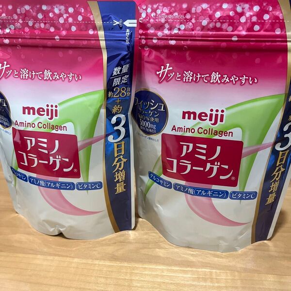 未開封新品《meiji 明治》アミノコラーゲン 約28日分 3日間増量 2袋 パウダー賞味期限2026/11
