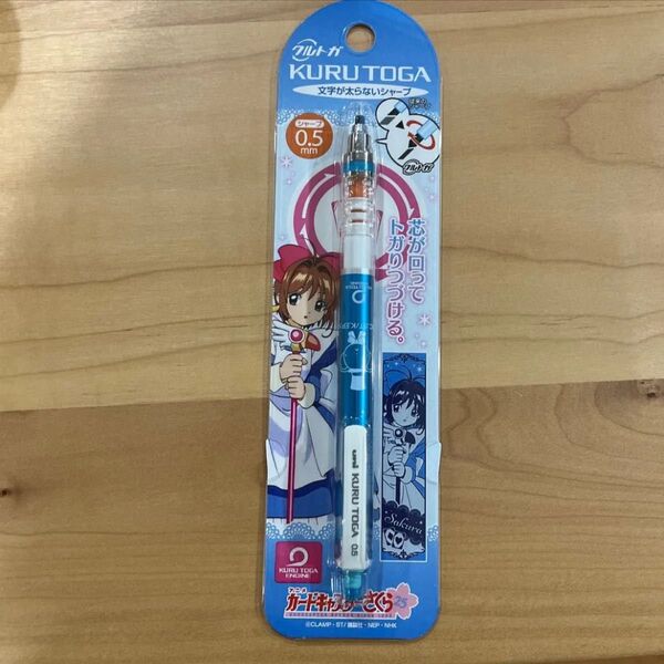 カードキャップターさくら クルトガ シャーペン 三菱鉛筆
