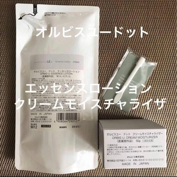 オルビスユードットエッセンスローションつめかえ用オルビスユードットクリームモイスチャライザーつめかえ用