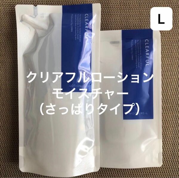 オルビス クリアフル ローション+モイスチャー L(さっぱりタイプ) つめかえ用 各2個セット