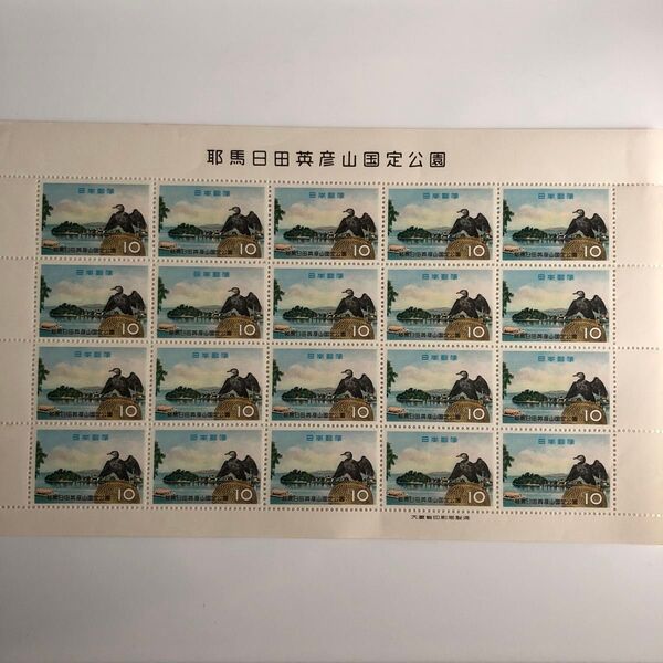 耶馬日田英彦山 水郷日田 シート (国定公園シリーズ/1959年)(同梱可能)