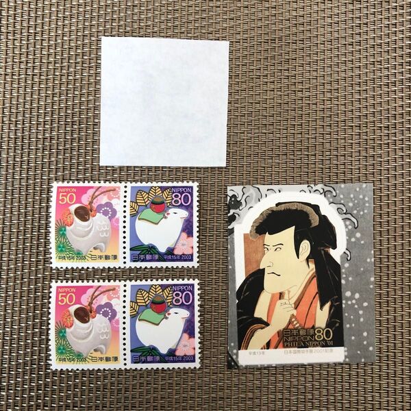 年賀切手等 記念切手 340円分 (同梱可能)