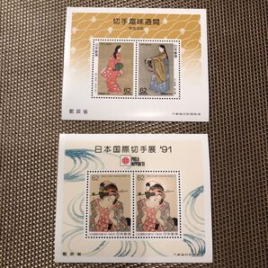 日本国際切手展'91 切手趣味週間(見返り美人、序の舞)小型シート セット