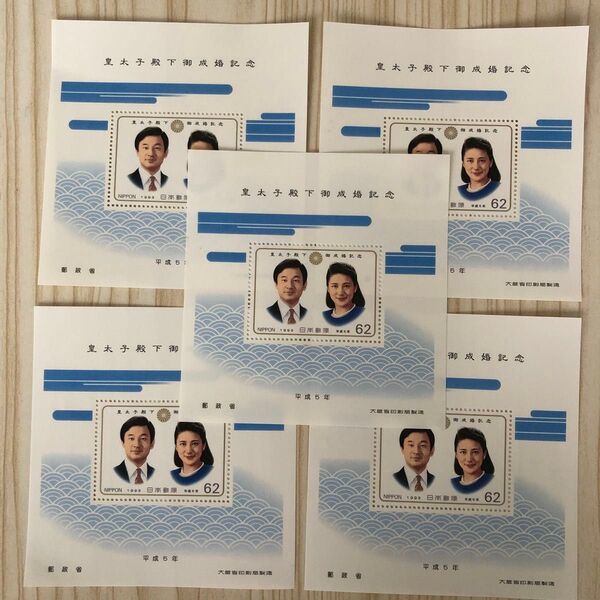 皇太子殿下御成婚記念切手 小型シート 62円×5枚(同梱可能)