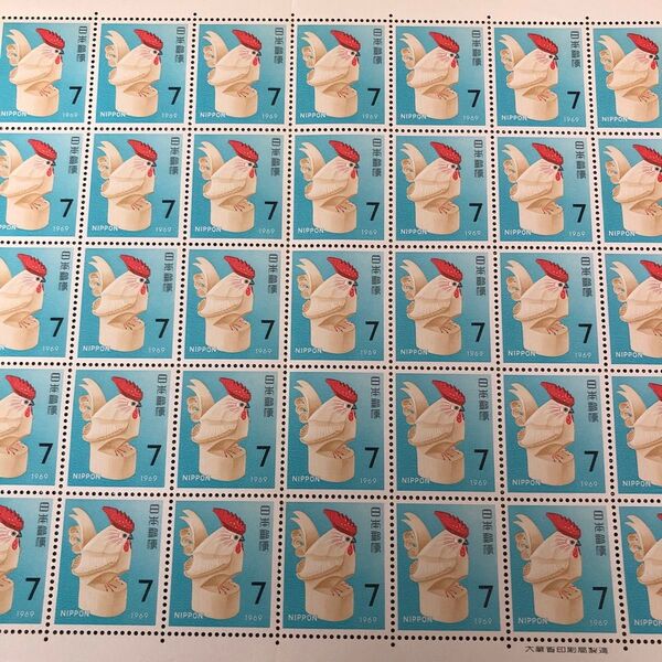 1969お年玉記念切手 年賀切手 50面1シート350円分 (同梱可能)