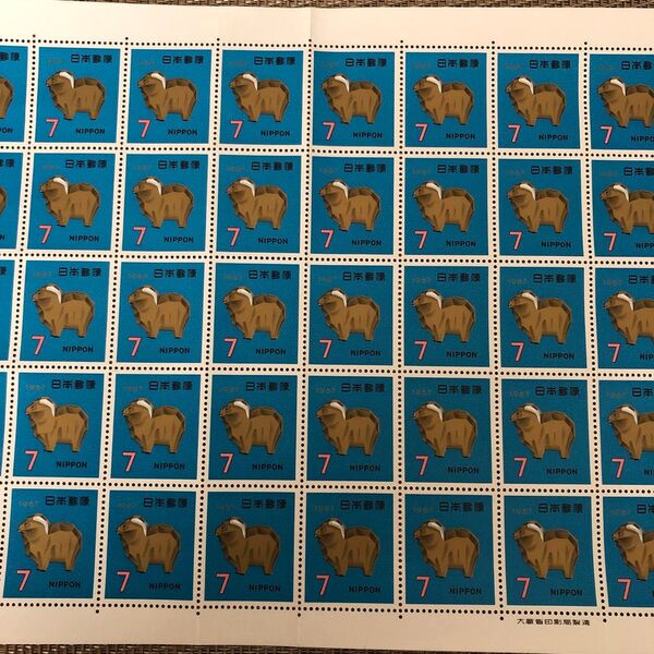 1967お年玉記念切手 年賀切手 50面1シート350円分 (同梱可能)