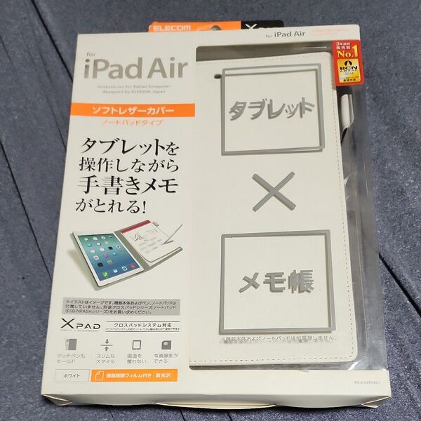 ELECOM iPad Air ソフトレザーカバー ipad Air2013年モデル