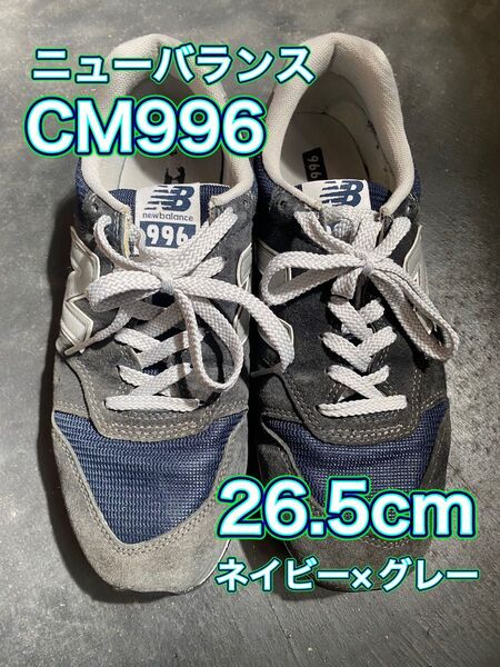 new balance 996 ネイビー×グレー ニューバランス