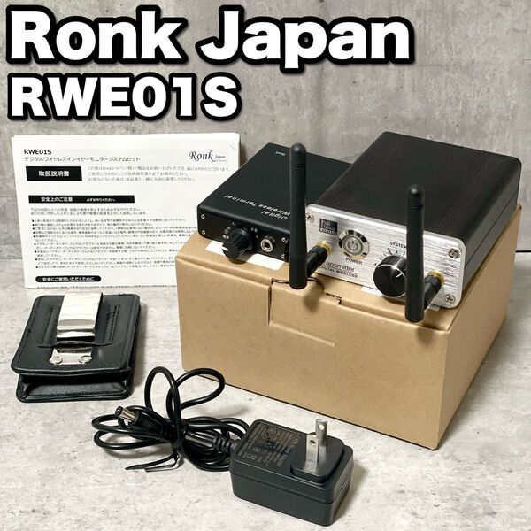 ほぼ未使用 Ronk Japan ロンクジャパン RWE01S ワイヤレスイヤーモニターシステム トランスミッター 元箱 取説付き