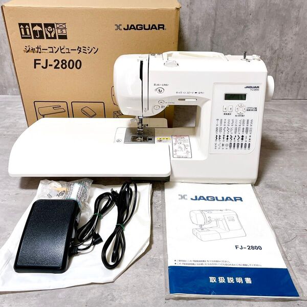 美品 JAGUAR ジャガー FJ-2800 コンピューターミシン 大型テーブル フットコントローラー付き 裁縫 手芸 名前入れ