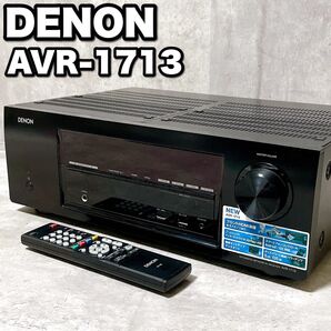 美品 DENON デノン AVR-1713 AVサラウンドレシーバー リモコン付き アンプ 5.1ch