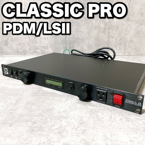 美品 CLASSIC PRO クラシックプロ PDM/LSⅡ 電源モジュール パワーディストリビューター ワイヤレスマイク用受信機