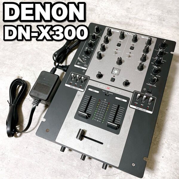 DENON デノン DJミキサー DN-X300 スクラッチ DJ機器 オーディオ機器