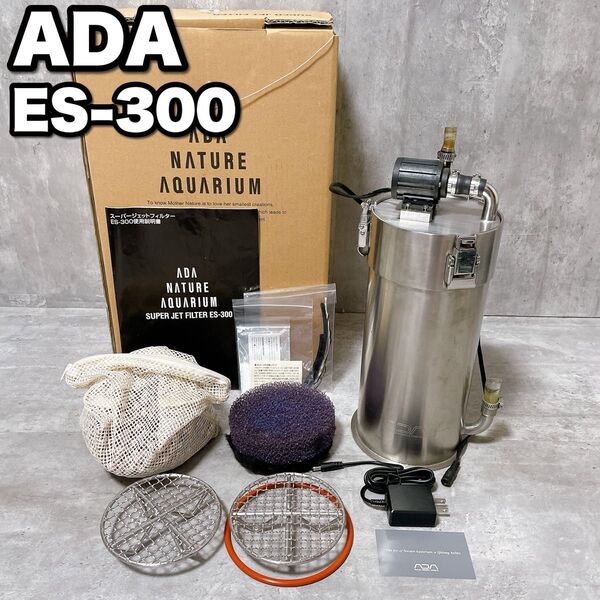 ADA スーパージェットフィルター ES-300 水槽 エアーポンプ エアレーション 魚 メガパワー リリィパイプスピン ろ過材付