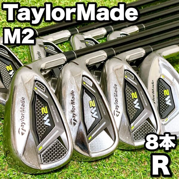 豪華8本 TaylorMade M2 テーラーメイド エムツー メンズゴルフクラブ アイアン 初心者 やさしい 大人気 カーボン