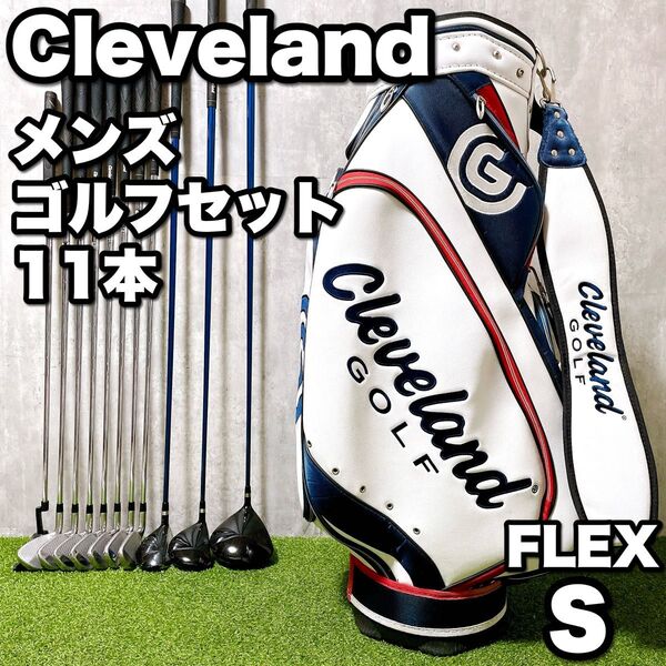 Cleveland クリーブランド メンズゴルフクラブ 11本セット 初心者 やさしい 入門 コースデビュー フレックスS