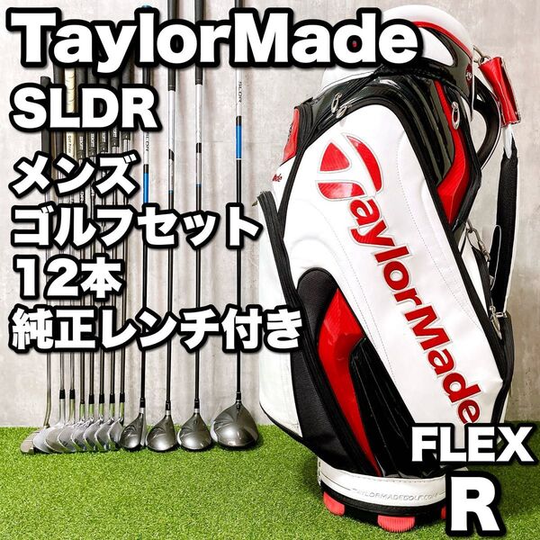 TaylorMade テーラーメイド SLDR メンズゴルフクラブ 12本セット 純正レンチ付き 初心者 大人気 入門