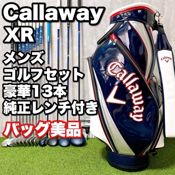 Callaway キャロウェイ XR メンズゴルフクラブ 豪華13本セット バッグ美品 純正レンチ付き 初心者 やさしい 入門