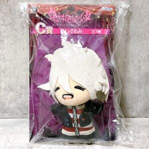 未開封 FuRyu みんなのくじ 絶対絶望少女 ダンガンロンパ Another Episide C賞 召使い ぬいぐるみ 狛枝凪斗