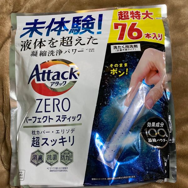 アタック パーフェクトスティック 76本
