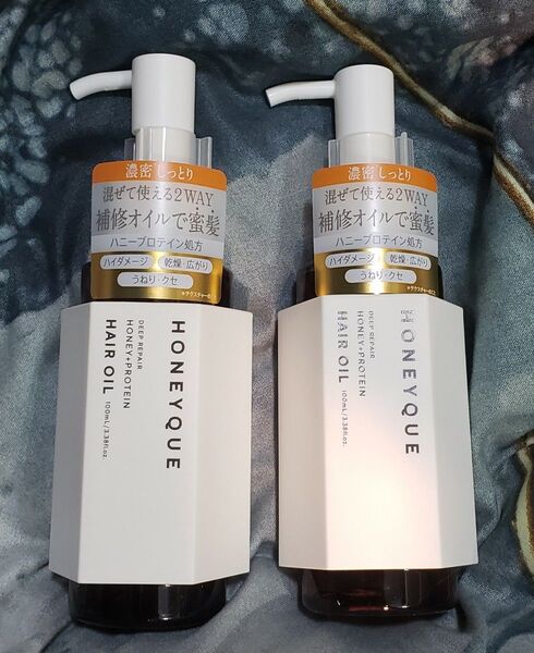ハニーク HONEYQUE ディープリペア カスタムヘアオイル エクストラモイスト ボトルタイプ 100ml×2個