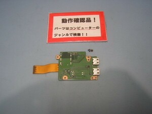  Toshiba Dynabook B453/M etc. for right USB base 