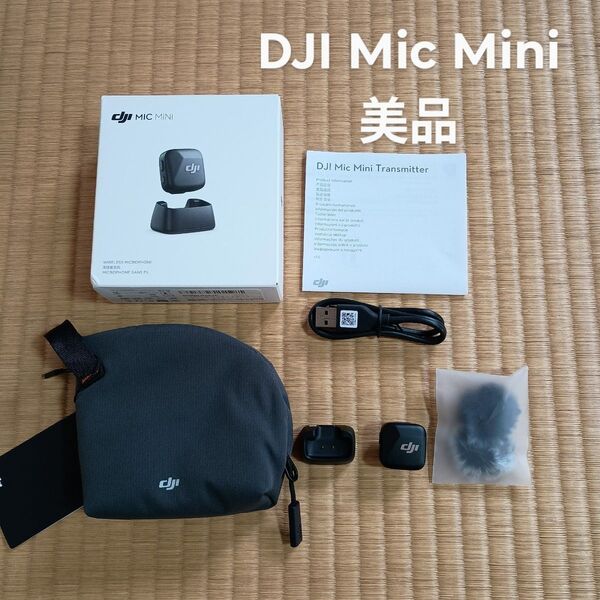 DJI Mic Mini ワイヤレスマイク
