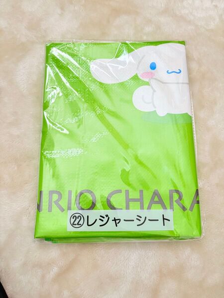 シナモン レジャーシート