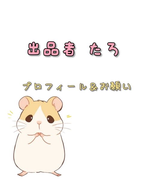 説明書
