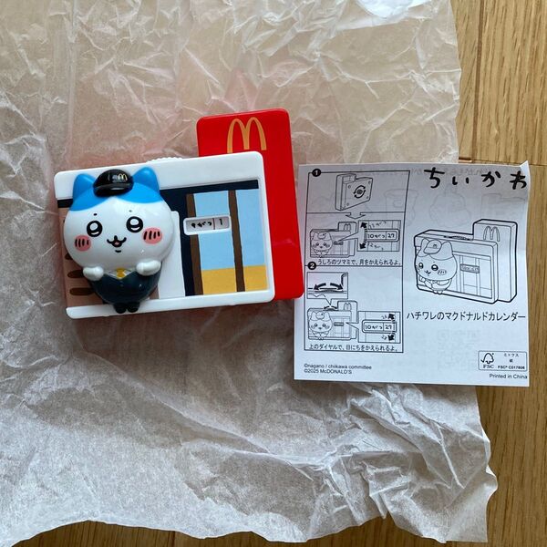 ちいかわ ハチワレ ハッピーセット マック