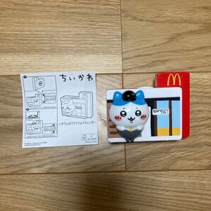 ハッピーセット ちいかわ マクドナルド カレンダー ハチワレ