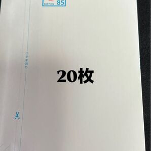 郵便書簡 ミニレター 20枚