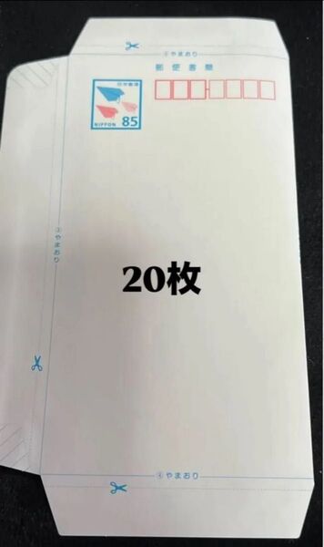 郵便書簡 ミニレター 20枚