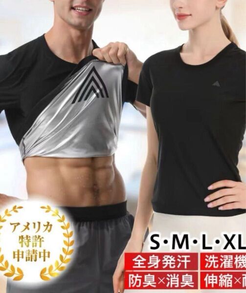 新品未使用! ヒートラップ Mサイズ! 大人気商品! サウナスーツ サウナグッズ 発汗