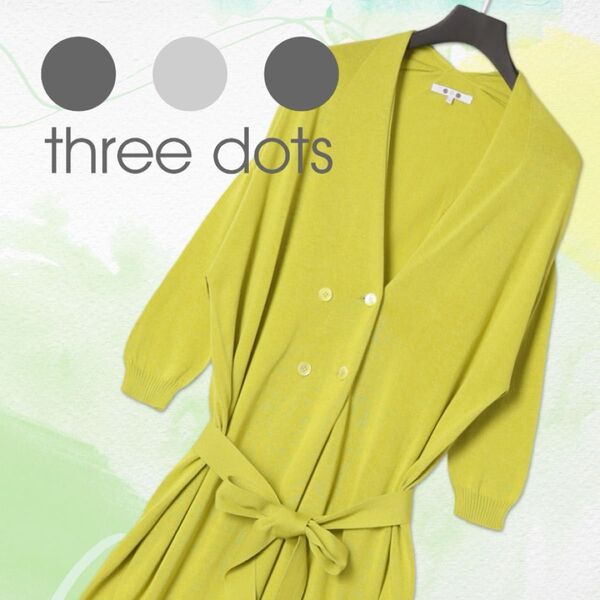 【未使用】three dots シルク混 ホールガーメントベルト付 ロングニットカーディガン 定価30,800円