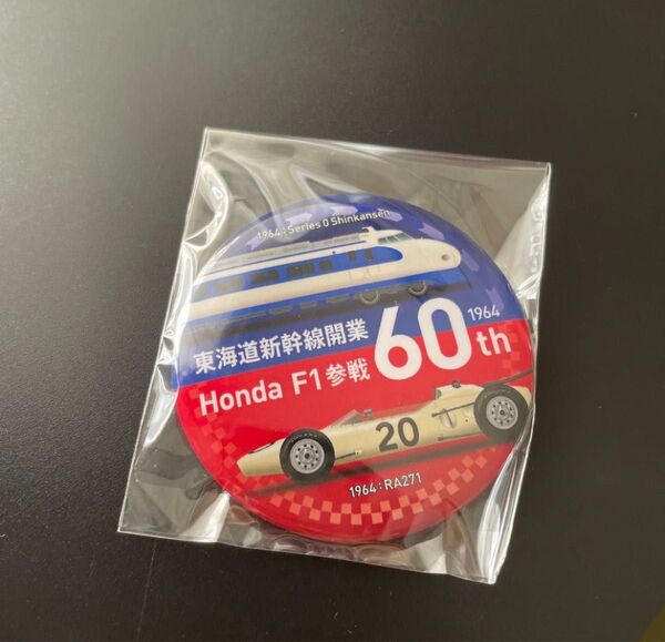 東海道新幹線開業60周年Honda F1参戦記念バッジ