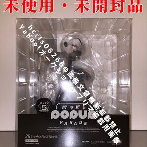 【未使用・未開封品】POP UP PARADE 2B(ヨルハ二号B型)/ NieR:Automata Ver1.1a YoRHa