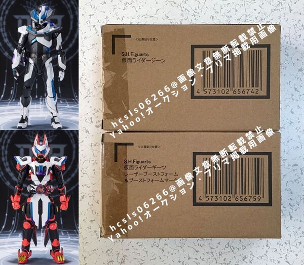 【未開封品】S.H.Figuarts 仮面ライダージーン+仮面ライダーギーツ レーザーブーストフォーム&ブーストフォームマークII