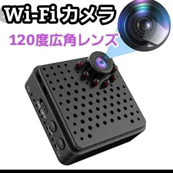 小型カメラ WiFi機能 ベビー 防犯カメラ Wi-Fi 広角レンズ ミニ 高画質 1080P