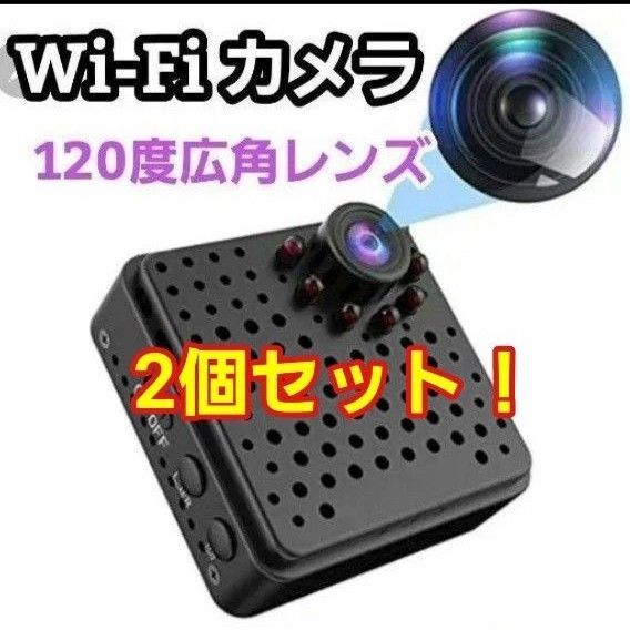 黒 動画 スマホ 護身用 小型カメラ 防犯カメラ Wi-Fi 広角 高画質 ミニ 1080PフルHDビデオ