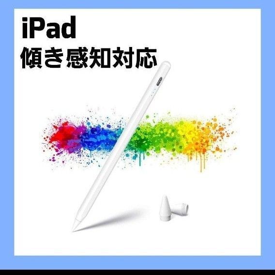 iPad アップル ペンシル 急速充電 タッチペン スタイラスペン タブレット スタイラスペン 充電式