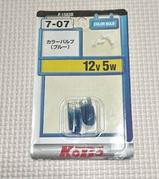 旧車 小糸製作所 青 カラーバルブ2個セット