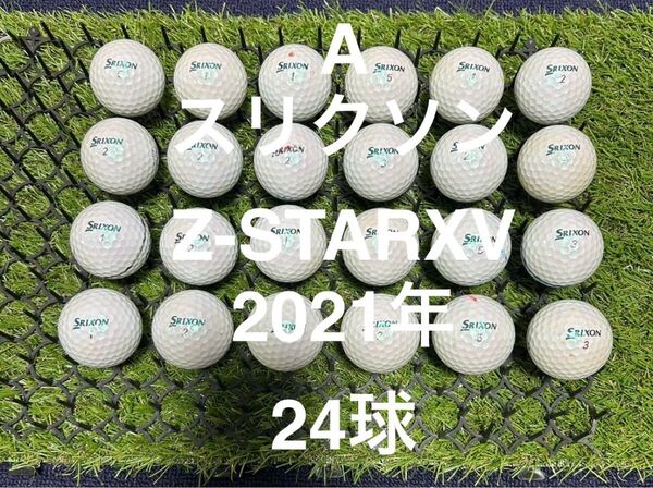 ★A★スリクソン Z-STARXV 21年 24球 パールグリーン ロストボール