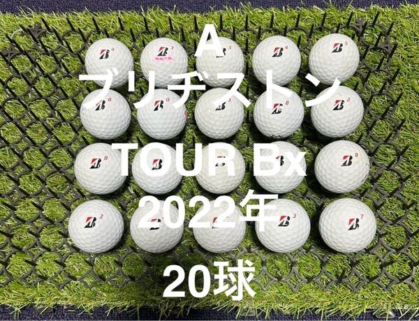 ★A★ブリヂストン TOUR BX 22年 20球 ロストボール