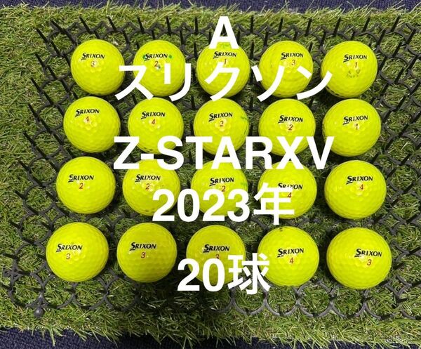 ★A★スリクソン Z-STARXV 23年 20球 ロストボール