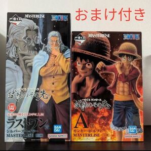 ワンピース一番くじ 試練のその先へ A賞 ルフィ ラストワン賞 レイリー セット